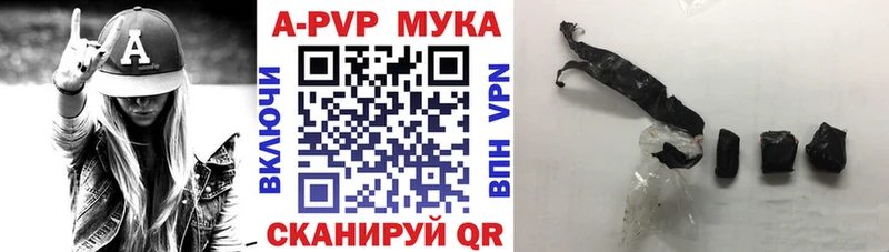 что такое   Сосновка  A-PVP Crystall 