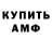 Amphetamine Premium Gor Gulikian