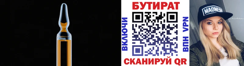 Бутират 1.4BDO Сосновка