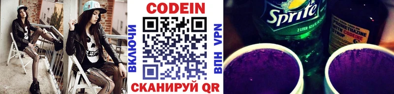 Кодеин Purple Drank  где продают наркотики  Сосновка 