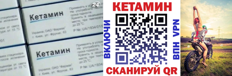 закладка  Сосновка  КЕТАМИН ketamine 