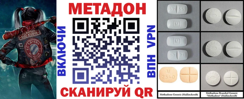 Метадон methadone  Сосновка 